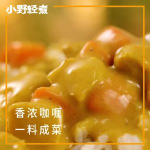 小野轻食 小野轻煮 低卡 低脂 懒人料理包 控卡食物 低卡麻辣香锅 低脂红烧汁