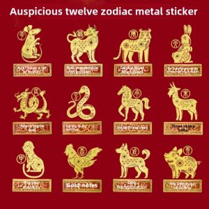 Metallic Gold Foil Mobile Phone Stickers Zodiac Dragon Year Lucky Charm Pendant Animal Figurines Universal Gender Accessories