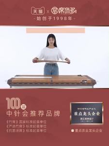 Traditional Anji Wormwood Foldable Mattress Bamboo Mat