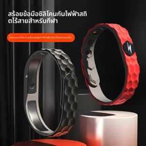 ไอออนลบไร้สาย Anti-Static สร้อยข้อมือรถฤดูหนาวเพื่อขจัด Human Body STATIC นาฬิกาข้อมือ TREND Band CHAIN Movement