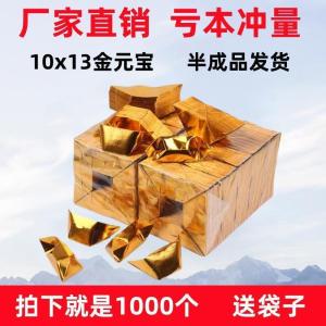 Thickened Large Medium Small Size Golden Yuanbao Semi-Finished Product Handmade Paper Folding Buddhist Temple Supplies