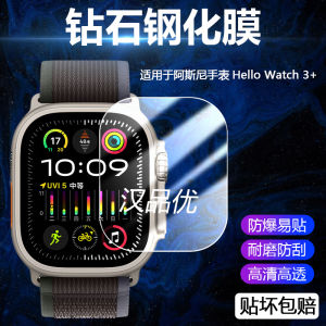 Applicable to Asney Hello Watch 3 + Wristwatch Tempered Screen Protector 2.5D Arc Edge Explosion-Proof and Drop-Proof Screen Anti-Scratch HD Eye Protection Full Screen Self-Adsorption Glass Sapphire Protective Film