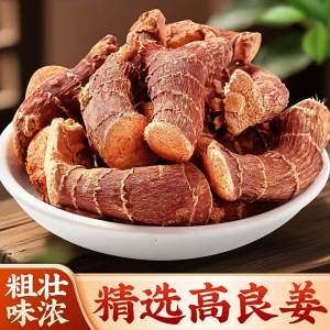 Gừng Khô Gia Vị 500g