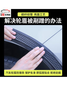 Automotive Wheel Trim Bumper Strip Wheel Eyebrow Restoration Anti-Scratch Decorative Strip Front and Rear Bumper Anti-Collision and Anti-Scratch Modified General