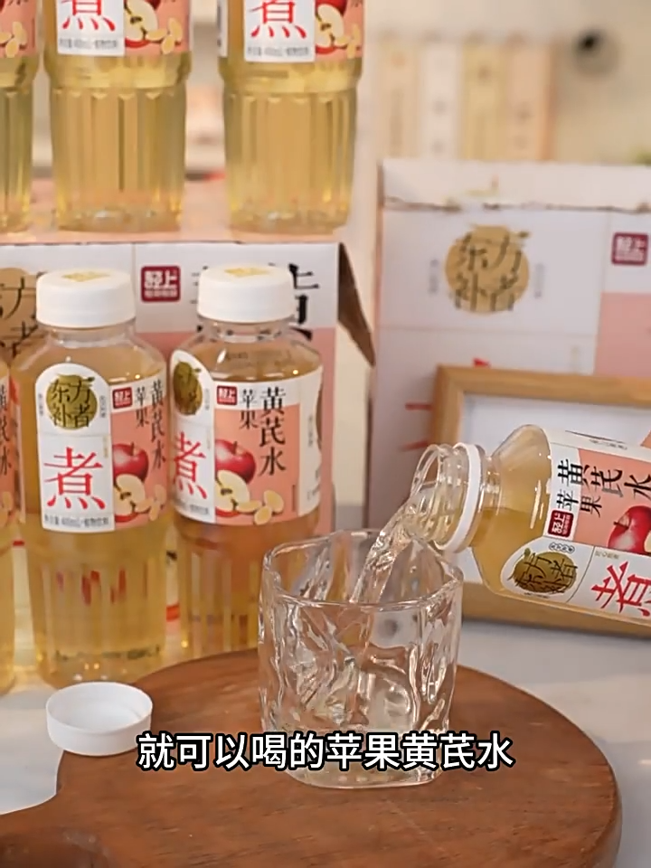 Light Up Apple & Astragalus Herbal Drink with Goji Berry & Jujube 400ml*6 Bottles / Case Hydrating Tonic