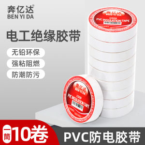 High-Temperature Resistant Insulation Tape PVC Waterproof Fireproof Self-Adhesive Electrical Cable Wire Tape Safety Environment-Friendly Lead-Free Electrician Tape
