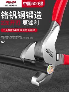 DELIXI Electric | Cable Cutting Pliers For Electrician