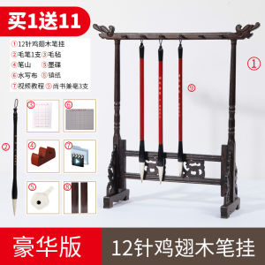 ที่แขวนพู่กันที่แขวนพู่กันที่แขวนพู่กันที่แขวนพู่กันที่แขวนพู่กันของตั้งโชว์เล็กๆที่แขวนพู่กันไม้แท้ไอเดียสร้างสรรค์สไตล์จีนแบบใหม่ทันสมัยเรียบง่ายหลายอันที่แขวนพู่กันไม้เวงเก้ไม้ประดู่ไม้ประดู่ที่แขวนอเนกประสงค์ทองแดงสำหรับนักเรียนใช้เขียนตัวอักษรจีน