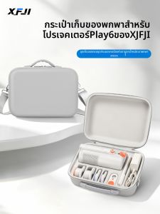 XFJI | Portable Durable Protective Case for Projector