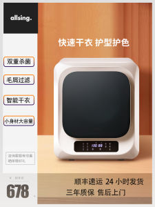 Allsing Clothes Dryer Household Quick-Drying Clothes Small Sterilization Anti-Mite Automatic Roller Dryer Mini