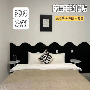 Bedside Felt Board Bed Fence Felt Wall Sticker Background Wall Kids Tatami Anti-Collision Guard Soft Bag Decorative Wall Self-Adhesive