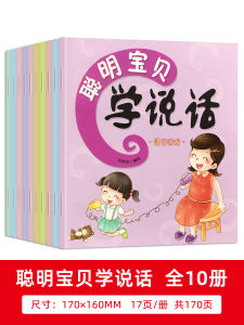 Baby Learning to Speak Picture Book Handy Gadget Training Opening Book 0-1-2 Years Old Educational Infant Early Education Childrens Book Book 3