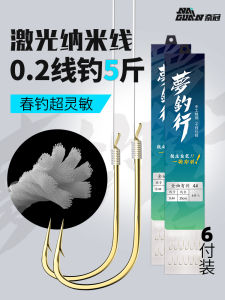 Nai Guan Fei Ke Line Finished Double Hook Laser Nano Anti-Tangle Sleeve Hook with Strong Tensile Pe Line Carp Hook