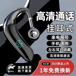 2025 New Style Bluetooth Ear Hanging Business Earphone for Driving And Cycling Super Long Battery Life Universal for Mobile Phones