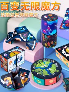 Gifts for Children Cubic Toys Geometric Cube Creative Gifts for Students Back-To-School Prizes Kindergarten Learning Tools