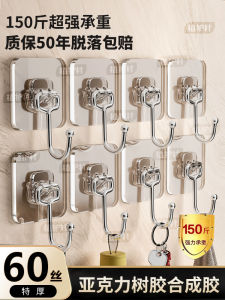 Powerful Load-Bearing Adhesive Hooks Kitchen Bathroom Door Back Clothes Hanging Sticky Hooks No Punching Invisible Glue