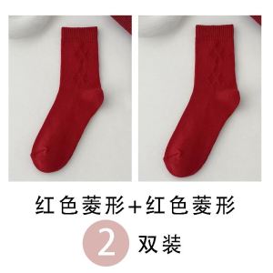 New Year Red Cotton Socks Pure Cotton Anti-Odor Breathable Mid-Calf Wedding Socks for the Year of the Rat Home Use Shoe Covers