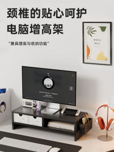 Desktop Computer Elevation Stand Office Desktop Monitor Base Bracket Padded Shelf Workstation Desk Storage Rack Simplistic Style