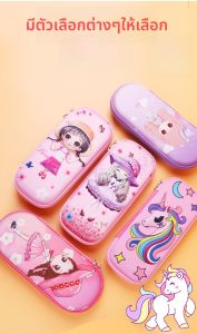 กระเป๋าเครื่องเขียนกันน้ำความจุขนาดใหญ่สำหรับเด็กผู้หญิง กระเป๋าใส่ของเล่นสำหรับเด็กอนุบาลและประถมศึกษา