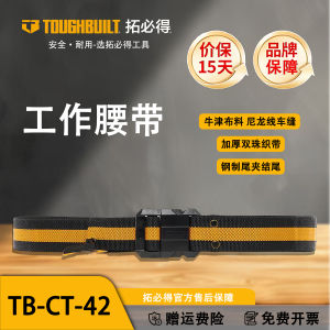 TOUGHBUILT Quick Hang Tool System Buckle Suspension Component Belt TB-CT-42 Tactical Waist Belt Outdoor Camping Travel Gear