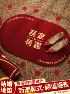 Wedding Carpet Entrance Door Mat Bedroom Door Mat Decorative Marriage Celebration High Aesthetic Value Couple Gifts