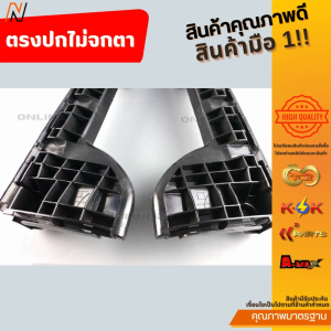 พลาสติกยึดปลายกันชน กิ๊ปกันชนหน้า TOYOTA COMMUTER HIACE รุ่นแรก ปี2005-2009 ซ้าย#52116-26092 ขวา#52115-26102