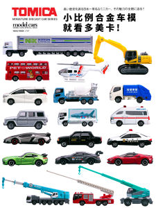 2025 TOMICA Mercedes-Benz G-Class Engineering Fire Truck Alloy Car Toy Model for Boys And Collectors Static Model Simulation