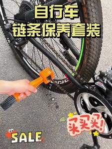 TOOKTRO | Chain Cleaning Tool Maintenance Kit