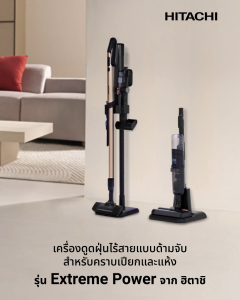 Hitachi ฮิตาชิ เครื่องดูดฝุ่นชนิดไร้สาย 550 วัตต์ 1.95 กก รุ่น PV-XH4PCGCTH / PV-XHW4PCGCTH Wet & Dry