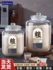 Food Grade Glass Rice Storage Container Moisture Proof Insect Resistant Sealed Grain Buckets for Home Use Storage for Rice And Flour