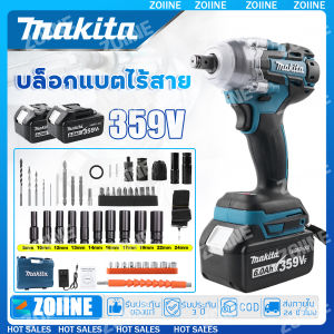 Makita บล็อกไฟฟ้า โลหะ 600N.M แรงบิด 359Vf/6A ประแจไฟฟ้าไร้สา แบต Li-ion 2ก้อน บล็อกแบตเตอรี่ แรง ๆ Brushless Cordless Electric Wrench