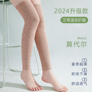 Warm Thin Modal Leggings Pants for Men Women Simple Style All-Season Heattech Socks with Knee Protection