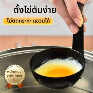 เครื่องต้มไข่สเตนเลสแบบแขวนเร็วสำหรับทำไข่ดาว เครื่องมือทำอาหารในครัว เครื่องมือ DIY