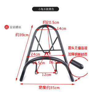 Giá Đỡ Xe Điện Hình Con Rùa Nhỏ Giỏ Phía Sau Giày Dép Xe Máy Đồ Dùng Xe Máy Phụ Kiện Xe Máy Xe Máy Thiết Kế Mới