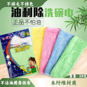 Oil-Free Kitchen Cloth Wood Fiber Dishwashing Cloth Easy to Clean Household Absorbent Bamboo Fiber Multi-Scenario Use