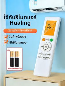 SHIKEXIN | Universal Air Conditioner Remote Control