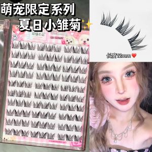 Natural Looking Small Daisy Fake Eyelashes Womens No Glue Devil Eyes Easy to Use Curling Sweat Proof Dense Effect Chinese Brand