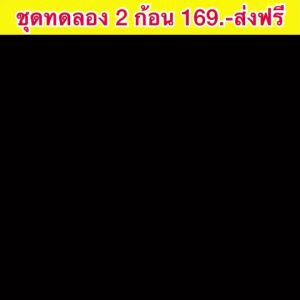 ฟรี สบู่แม่ตั๊ก สบู่ขมิ้นผสมน้ำผึ้งหมัก สูตรชาววัง ของแท้ 100% จากบริษัท 2 ก้อน ราคาเพียง 169.-