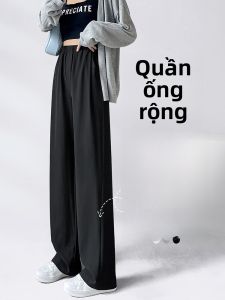 YAMIANNV | New Ice Silk Casual Wide Leg Pants Draping Lightweight Womens Style High Waist Long Trousers Versatile Straight Loose Fit