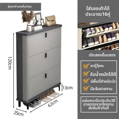 ตู้เก็บรองเท้าแบบบางมาก 2025 ที่เก็บรองเท้าแบบพลิกใหม่