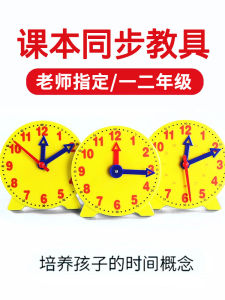 Mô Hình Đồng Hồ Giáo Dục Cho Trẻ Em Mô Hình Đồng Hồ Ba Kim Và Hai Kim Đồ Dùng Học Tập Cho Học Sinh Tiểu Học Giáo Dục Sớm