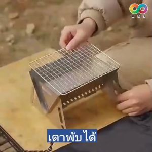 🌈ใหม่🌈 Rainbeau เตาแคมป์ปิ้ง เตาบาร์บีคิว เตาปิ้งย่าง พกพา พับเก็บได้ อุปกรณ์แคมป์ปิ้ง ครัวแคมป์ปิ้ง