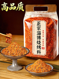 XIANSHIZI | Air Fryer Zhaoyang Cumin Seasoning for Barbecue Grilling Home Use