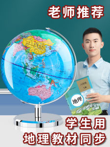 AR Smart Earth Instrument Authentic for Pupils Junior High School Student 3D Concave-Convex Three-Dimensional Suspension HD Luminous Teaching Version Political District Terrain Kids For Home Living Room Enlightenment Large Size Classy Ornaments