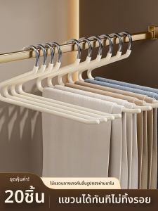 MANJIELI | Anti-slip Non-marking Trousers Hanger