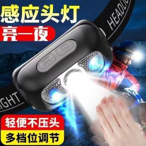 Rechargeable Ultra-Bright LED Headlamp High-Intensity Sensing Handheld Flashlight Outdoor Camping Travel Essential Waterproof