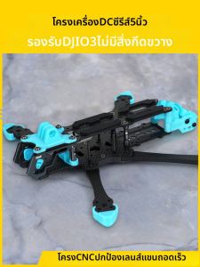 AXISFLYING | Khung Tháo Lắp Nhanh 5 inch Tương Thích DJI