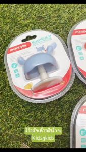 💙 ร้านใหม่ Mombella รุ่นใหม่ล่าสุด รูหัวใจ+แถมสายคล้องกันหล่น 100% ยางกัด คอมพิวเตอร์สำหรับเด็ก ซิลิโคนสำหรับยางกัด