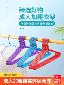 Adult Metal Iron Clothes Hanger No Trace Student Dormitory Balcony Clothes Drying Rack Childrens Bottom Hook Hanging Clothes Rack