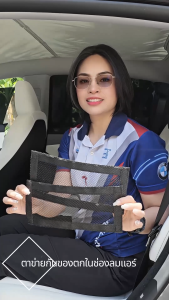 ตาข่ายป้องกันของตก ช่องลมแอร์ใต้เบาะ (แพ็ค 2 ชิ้น) ตะข่าย ตะแกรงรังผึ้งติดง่ายสะดวกป้องกันการอุดตันของช่องระบายอากาศ